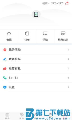 掌上双鸭山网页版 3.4.06 2