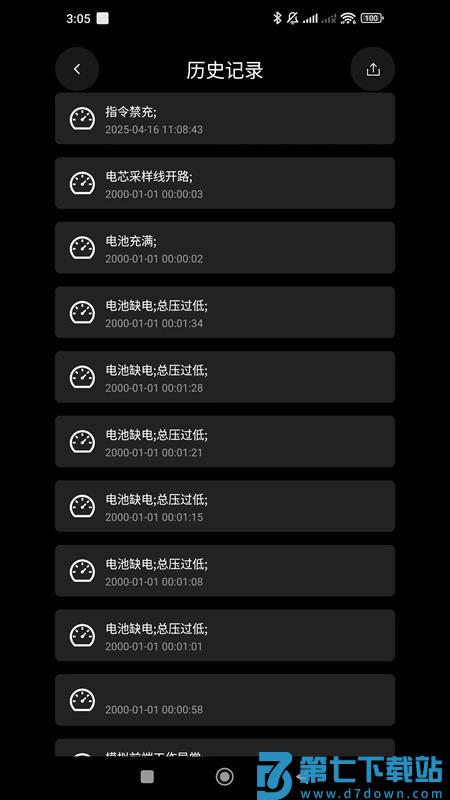 小鼠电动app官方版v3.4.9 4