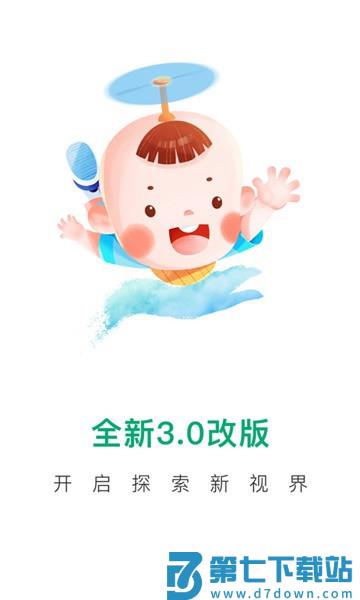 宝宝管家 v3.3.6 安卓版 0