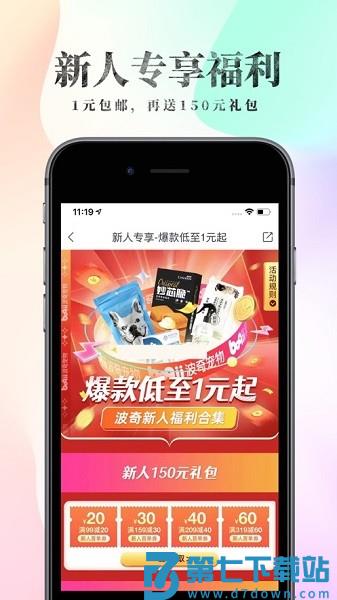 波奇宠物 v4.7.26 手机版 1