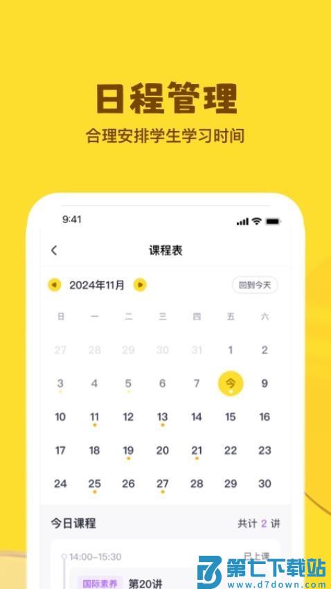 星火学最新版v1.1.5 1