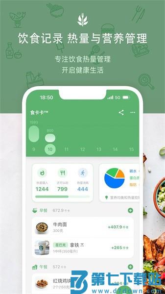 食卡卡 v2.2.3 安卓版 1