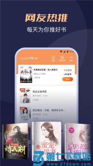 月鼠小说app安卓版 v4.9.9.2 2