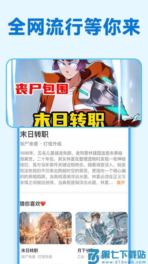 免费互动阅读官网版v1.0.1 1