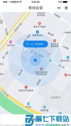 双士出行网约车 v1.0.14 2