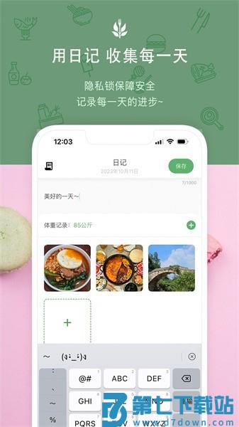 食卡卡 v2.2.3 安卓版 0