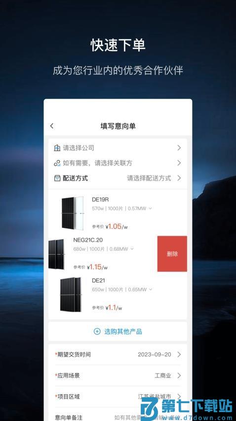至尊宝官方版本v1.1.6 4