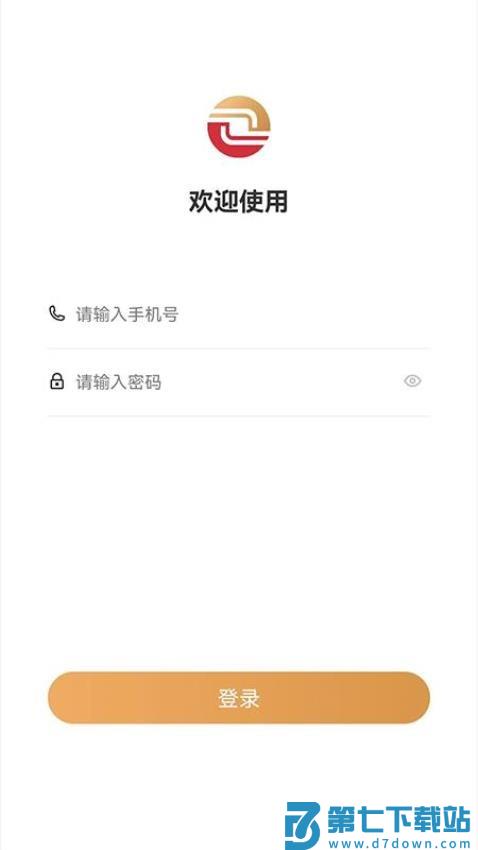 财金办公免费版v2.3.0 3