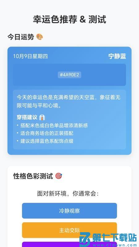 七彩水瓶免费版