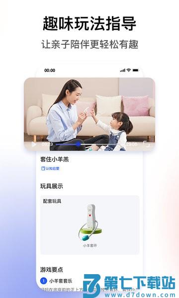 BCKID益智玩具 v1.1.1 安卓版 0