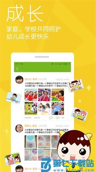 幼儿宝 v6.4.5 安卓版 0