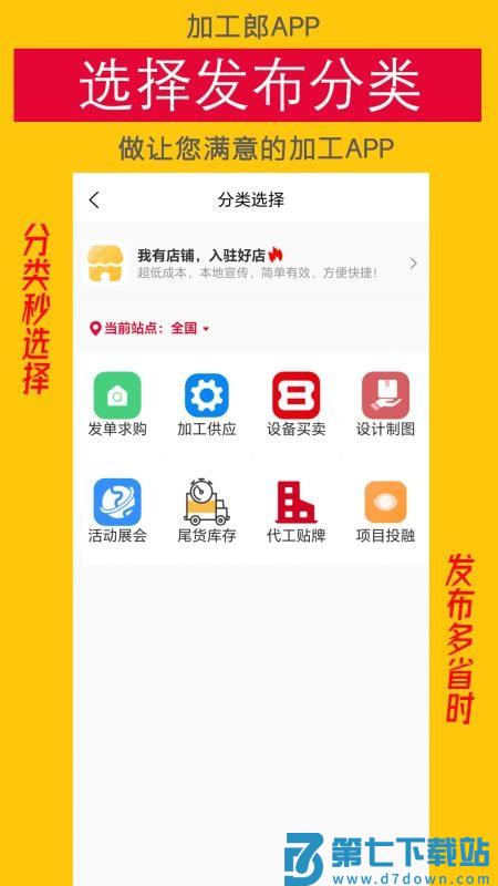 加工郎官网版v1.1.3 2