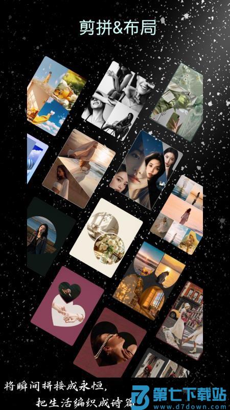 畅拼滚动长截图免费版v4.3.2 3