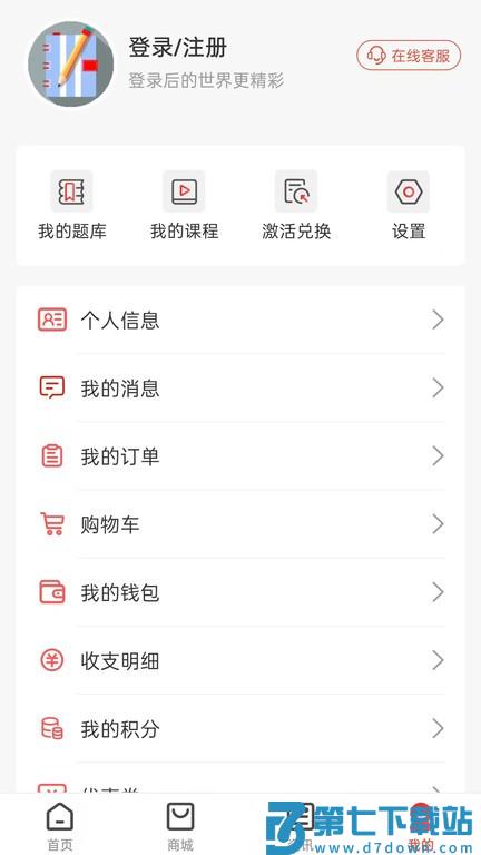 云优学在线官方版 v1.2.6 安卓版 3