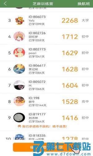 芝麻单词 v10.8.578.1008 1