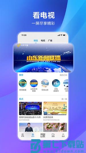 闪电新闻手机版 v10.3.5 3