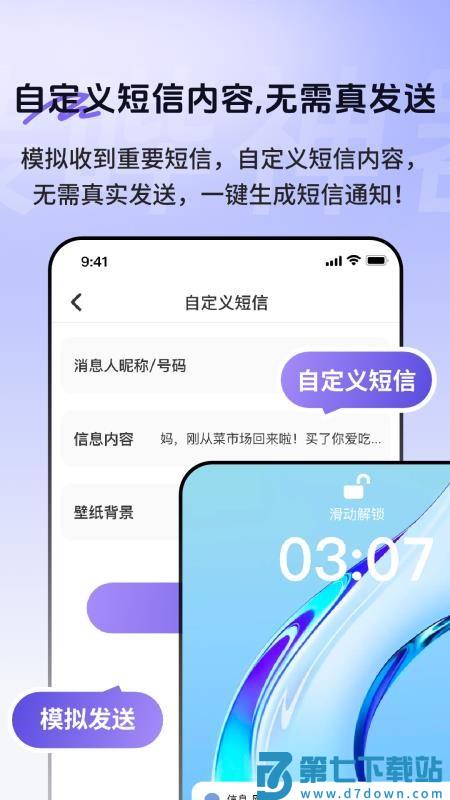 社恐聊天发圈逃跑助手免费版v6.2 3