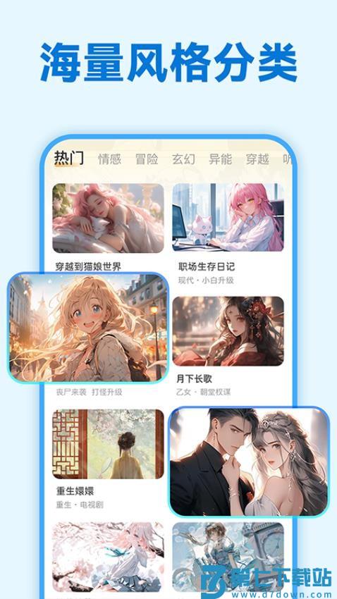 免费互动阅读官网版v1.0.1 2