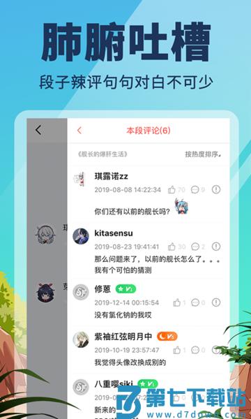 点鸭小说app最新版 v1.9.92 安卓官方版 3