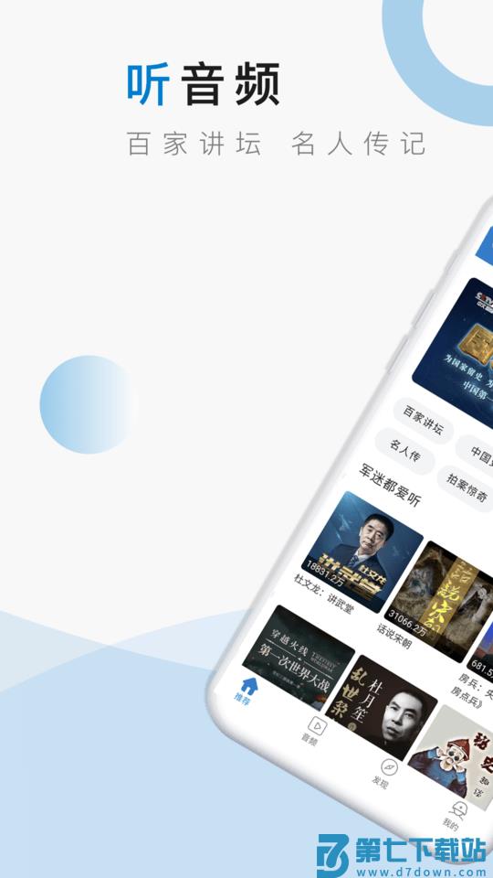 米尔观察最新版 v2.9.1 安卓版 0