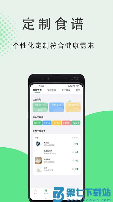 粒健康app v3.0.29 0
