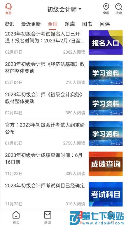 云优学在线官方版 v1.2.6 安卓版 1