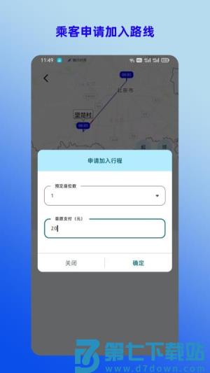 拼拼通勤手机版 v1.0.0 0