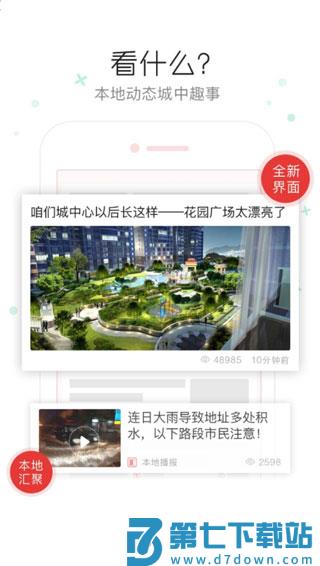 盘州全媒安卓版 5.4.1 1