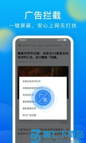 微米浏览器 v8.0.20250916 1
