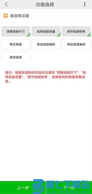 小视频压缩 v6.0.3 1