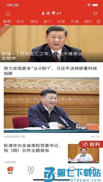 画境绵竹 v3.0.14 手机版 2