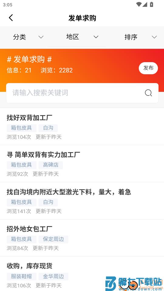 加工郎官网版