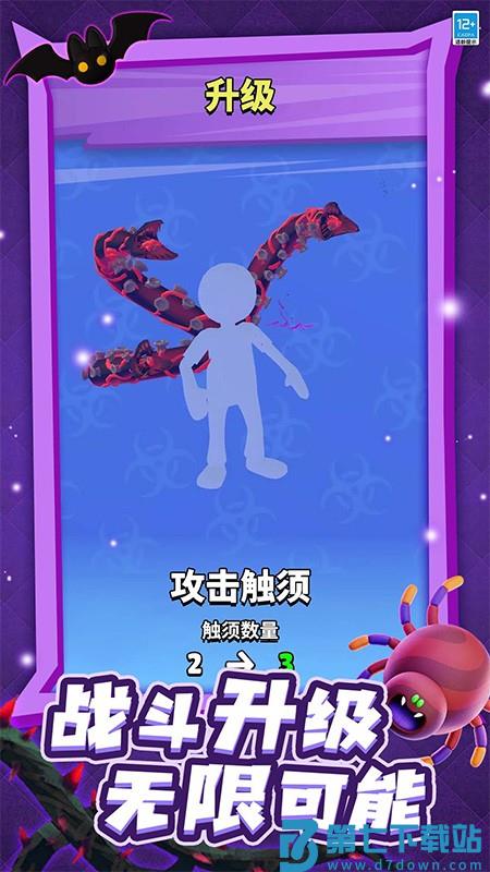 合成大怪兽手游v1.0.9 5