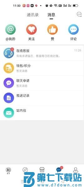 逛柏庄 v7.0.44 安卓版 1