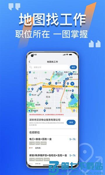 筑招网 v2.2.29 安卓版 1