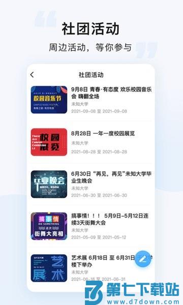悠洗 v8.3.2 安卓版 2