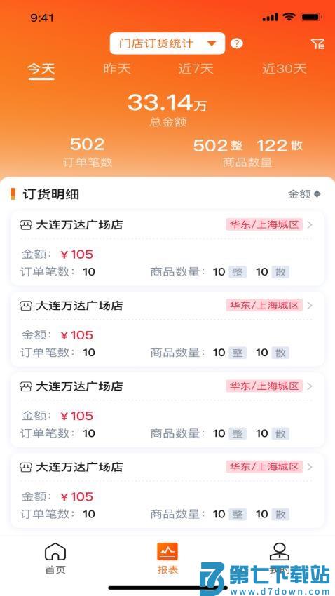 金灯塔商家端手机版v1.3.84 2