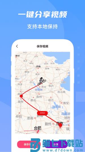 旅行足迹地图制作app v1.5.5 0