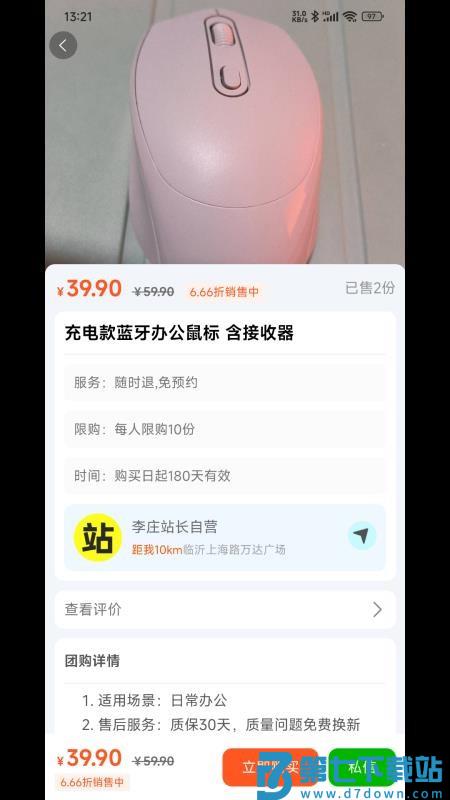 李庄站长官网版v1.0.4 2