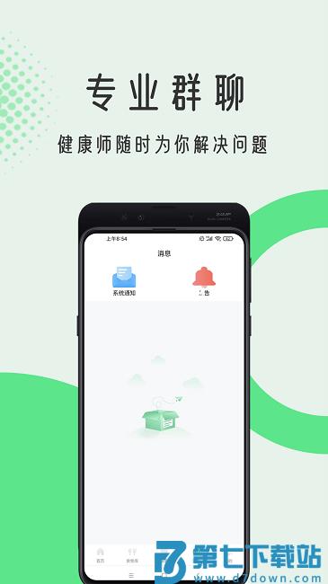 粒健康app v3.0.29 2