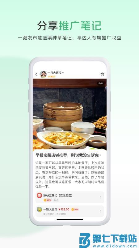 爱商营最新版本v1.1.0 3