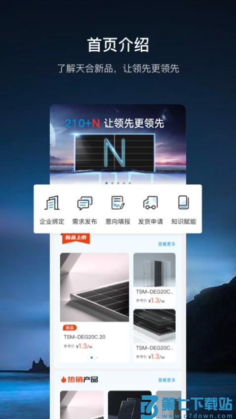 至尊宝官方版本v1.1.6 5