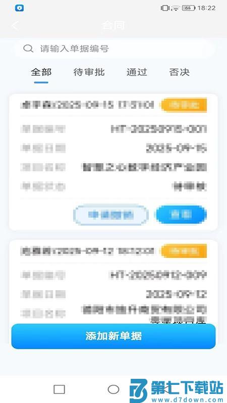 无纸化会议助手免费版v1.0.1 1