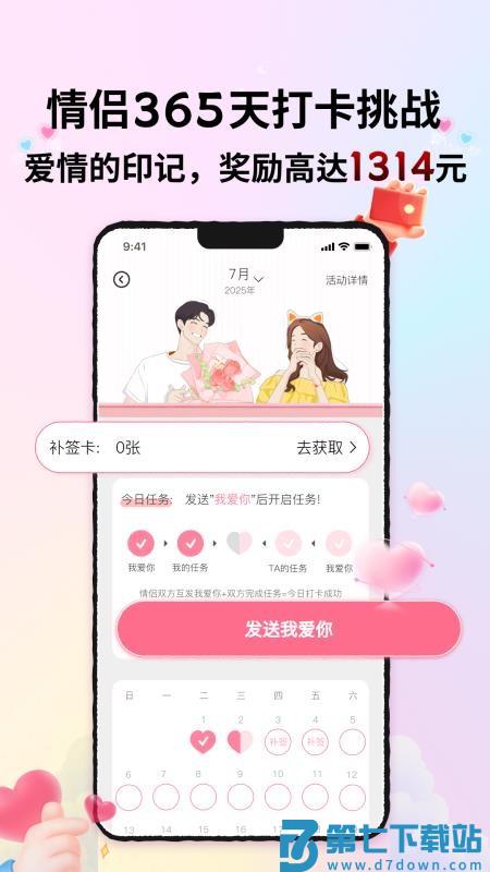 Kissu最新版v1.0.2 1