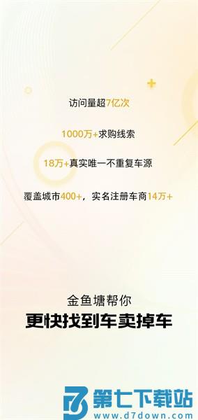 金鱼塘 v2.2.2 手机版 0