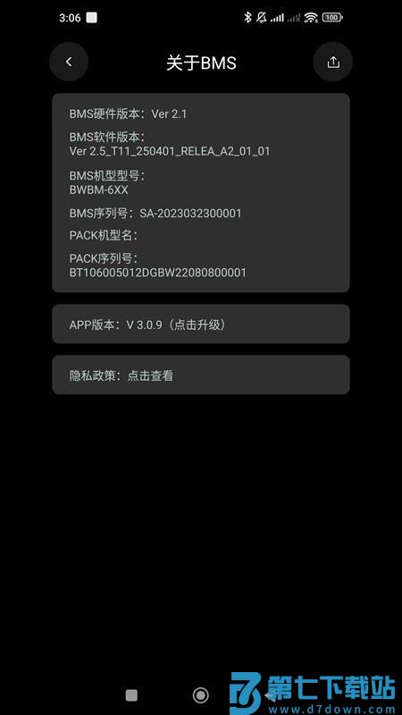 小鼠电动app官方版v3.4.9 1