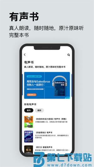 湛庐阅读app安卓版 v4.2.2 1