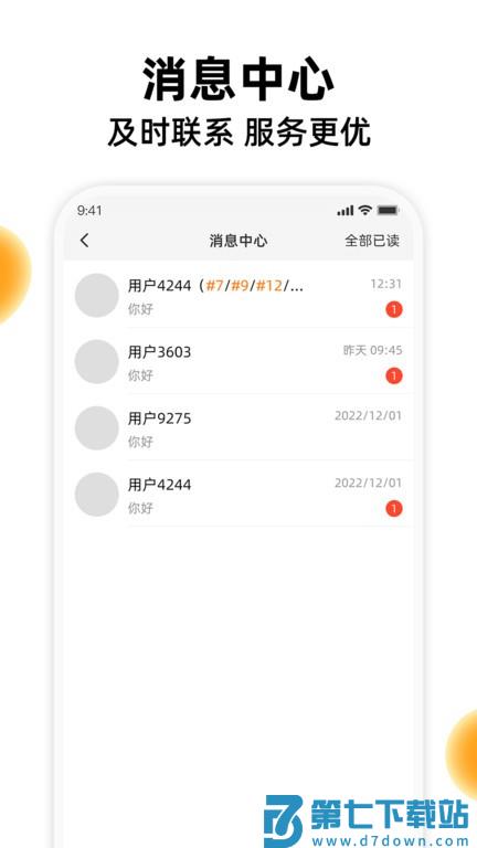 橙子校园商户端安卓v5.1.0 3