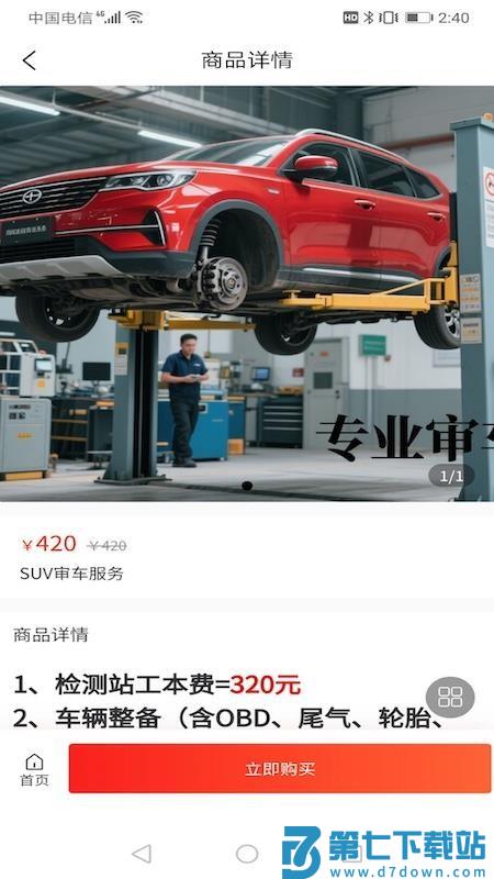 车捕快 v2.0.0 最新版 0