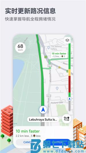 华为地图 v4.7.0.310001 2